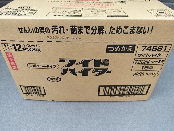 花王 ワイドハイター 720ml ×15個 詰め替え用 箱のまま配送