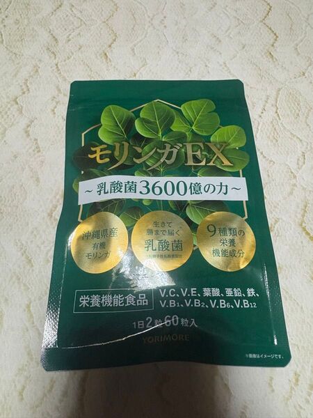 モリンガEX 60粒 サプリメント 乳酸菌3600億の力