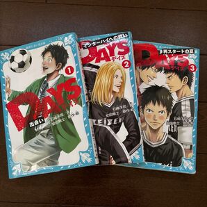DAYS 3冊セット