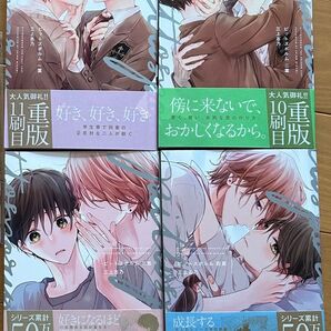 新品・未読 ピットスポルム 一葉〜四葉 三上志乃
