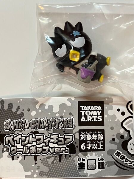 サンリオキャラクターズ ペイントフィギュア クールポップver. バッドばつ丸 ガチャ