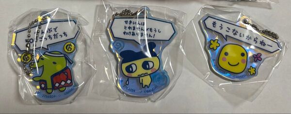 たまごっち プチプチおみせっち グッズコレクション アクリルチャーム3種