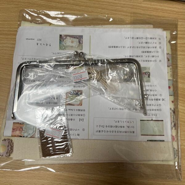 手作り工房 MY mama パッチワーク がま口 キット