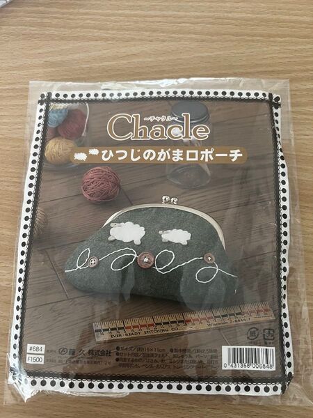 Chacle ひつじのがま口ポーチ ハンドメイドキット