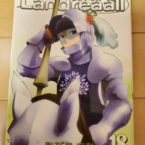 Landreaall 18巻