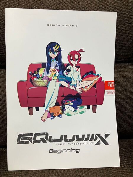 ジークアクス 入場者特典 機動戦士ガンダム GQuuuuuuX 劇場版 映画