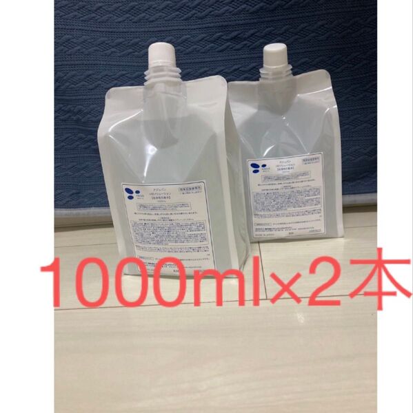【新品・未使用】アジュバン ベーシック HBソリューション 1000ml ×2個 大容量 お買い得品
