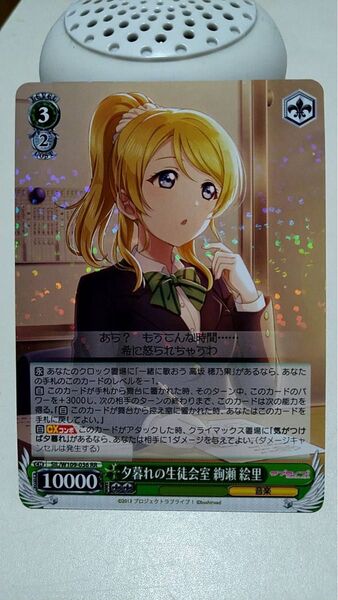ヴァイスシュヴァルツ ラブライブ 絢瀬絵里 RR