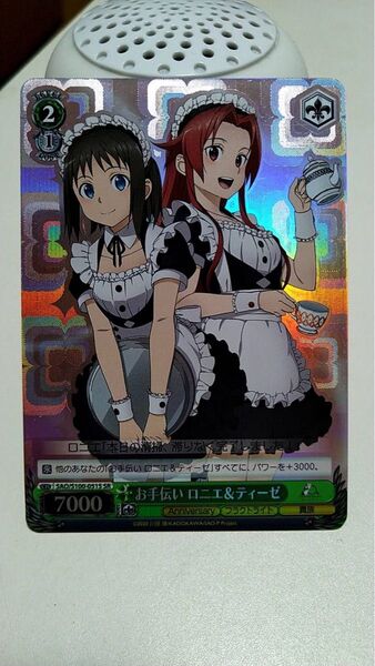 ヴァイスシュヴァルツ SAO ソードアートオンライン お手伝い ロニエ&ティーゼ SR