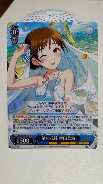 ヴァイスシュヴァルツ アイドルマスター シンデレラガールズ 新田美波 R