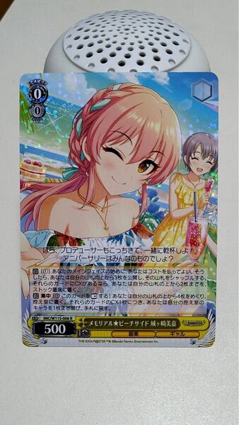 ヴァイスシュヴァルツ アイドルマスター シンデレラガールズ 城ヶ崎美嘉 R
