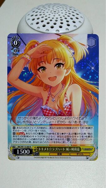 ヴァイスシュヴァルツ アイドルマスター シンデレラガールズ 城ヶ崎莉嘉 R