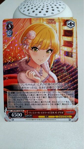 ヴァイスシュヴァルツ アイドルマスター シンデレラガールズ 宮本フレデリカ R