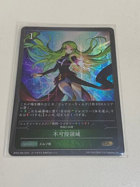 シャドウバースエボルヴ コードギアス 不可侵領域 GR