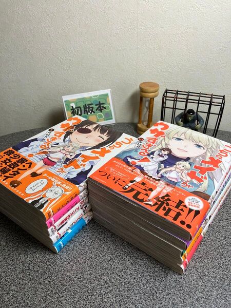 【お家時間マンガ一気読みセール】「うちのメイドがウザすぎる! 1〜10」【全巻完結セット】【初版】中村カンコ