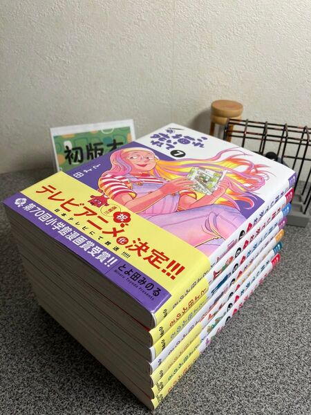 【お家時間マンガ一気読みセール】「これ描いて死ね1〜最新刊7」【初版】とよ田 みのる