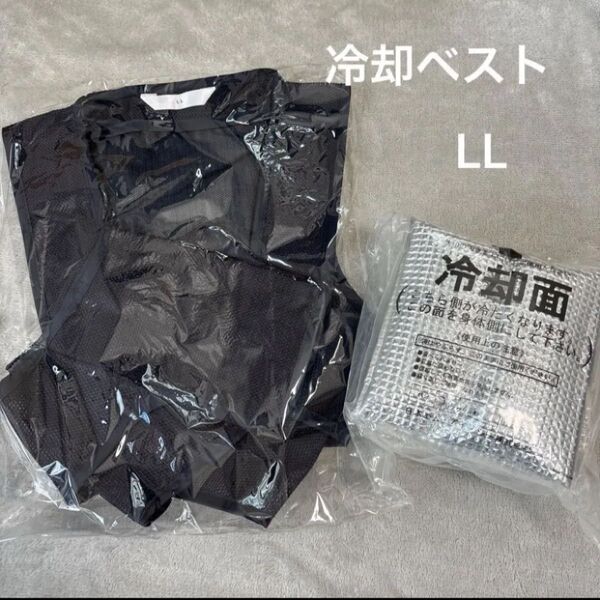 残り3点 【LL】冷却ベスト アイスパック3個付き アイスベスト 作業 アウトドア 猛暑