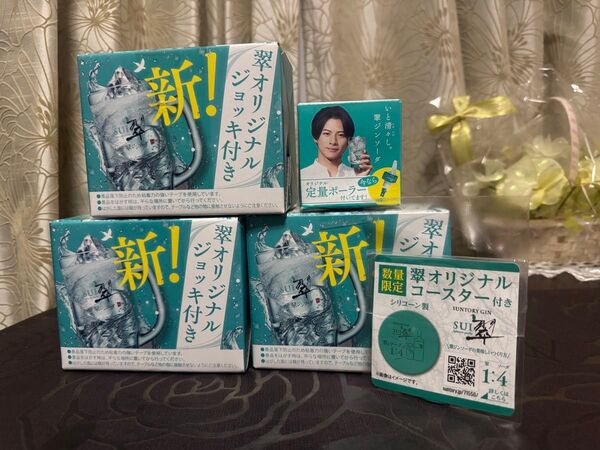 【未使用】翠ジンソーダ ジョッキ 定量ポーラー SUI スイジン ジンソーダ サントリー 翠 ノベルティ オリジナルコースター