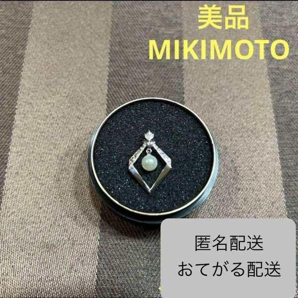 美品★MIKIMOTO ミキモト レディース ジュエリーアクセサリー ペンダントトップ ネックレス 真珠 パール ペンダント