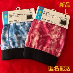 新品未使用タグ付き★TOPVALU 紳士 メンズ アンダーウェア 下着 メッシュ ボクサーブリーフ ボクサーパンツ L まとめ売り