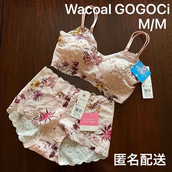 新品未使用タグ付き★Wacoal ワコール GOGOCi ゴコチ ノンワイヤーブラ ブラジャー ショーツ セット総レース 花柄 M