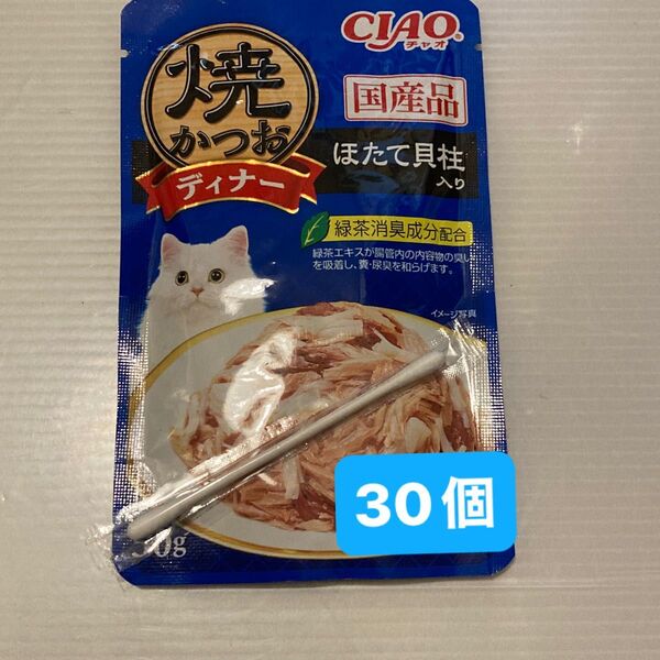綿棒個包装1本&焼きかつおパウチ30個