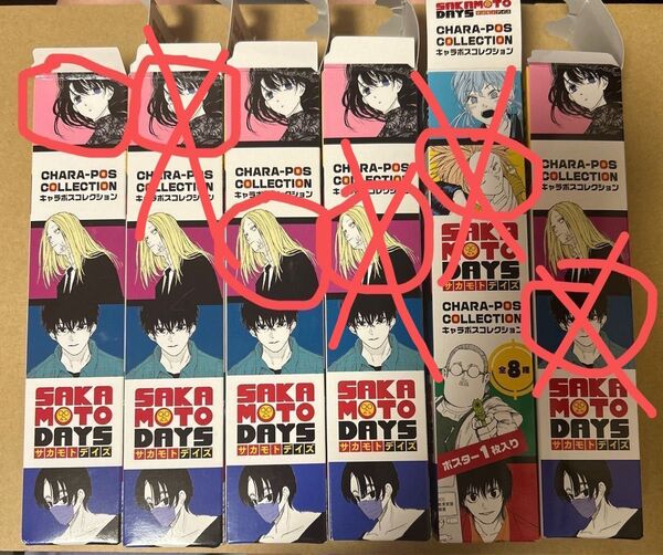 SAKAMOTO DAYS サカモトデイズ キャラポスコレクション 2点