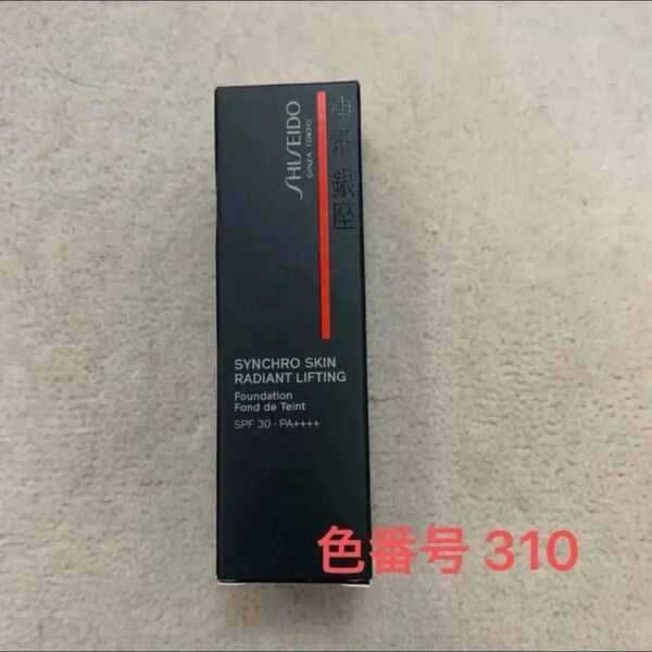 SHISEIDO メーキャップ シンクロスキン ラディアントリフティング ファンデーション 310 30g