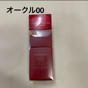 資生堂 インテグレート プロフィニッリキッド オークル00ml)