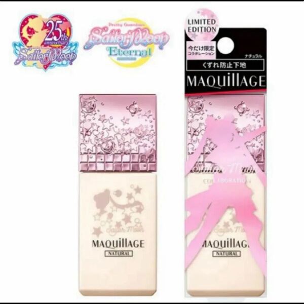 マキアージュ ドラマティックスキンセンサーベース EX 25mL ナチュラル セーラームーン限定デザイン