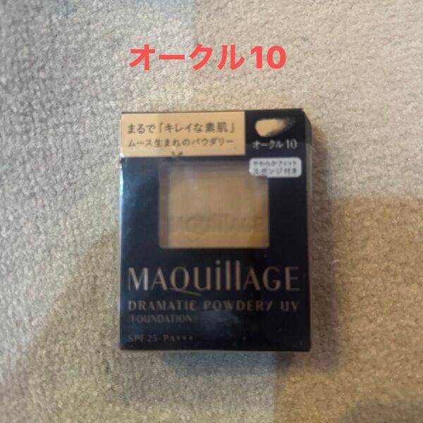 マキアージュ ドラマティックパウダリー UV オークル10 レフィル 9.3g