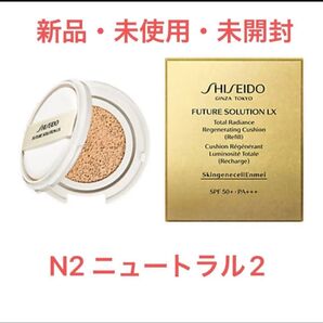 フューチャーソリューション LX トータル R クッションe ニュートラル2