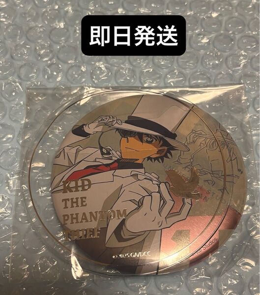 ユニバ 名探偵コナン コレクタブル缶バッジ 怪盗キッド 2025