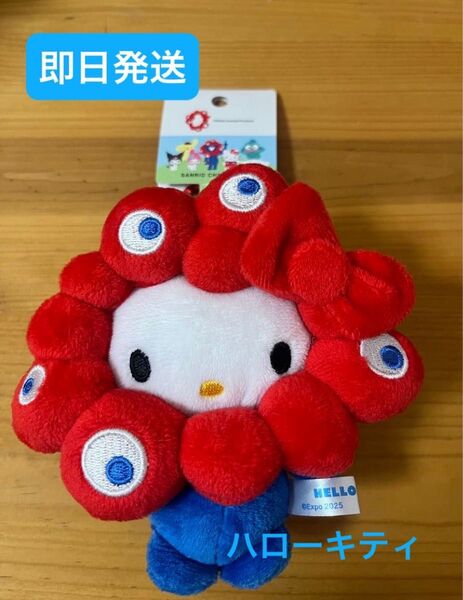 EXPO2025 万博 ミャクミャク なりきりぬいぐるみ キティ カラビナ付き