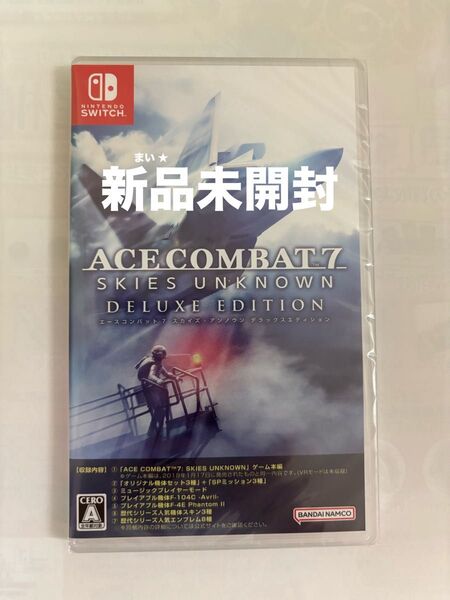 新品 【Switch】 ACE COMBAT7: SKIES UNKNOWN DELUXE EDITION エースコンバット7