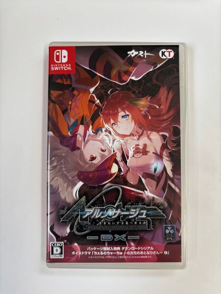 【Switch】 アルノサージュ ~生まれいずる星へ祈る詩~ DX 通常版 スイッチ ソフト