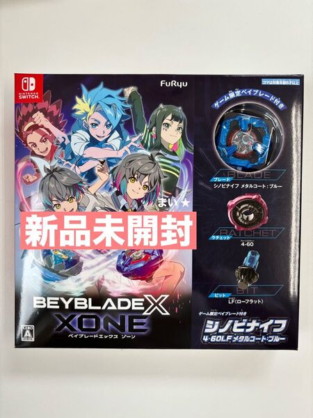 新品未開封 【Switch】 ベイブレードエックス XONE 通常版 スイッチ ソフト