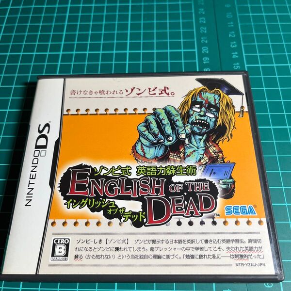 【DS】ゾンビ式 英語力蘇生術 ENGLISH OF THE DEAD