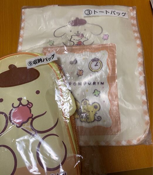 ポムポムプリン サンリオ 当りくじ ③ トートバッグ ⑨収納バッグ 2点セット