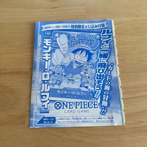 ONE PIECE カードゲーム モンキー・D・ルフィ プロモーションカード ジャンプ付録 P-033