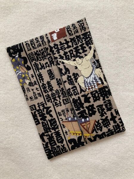 ポケットティッシュケース(376)相撲番付柄 ハンドメイド