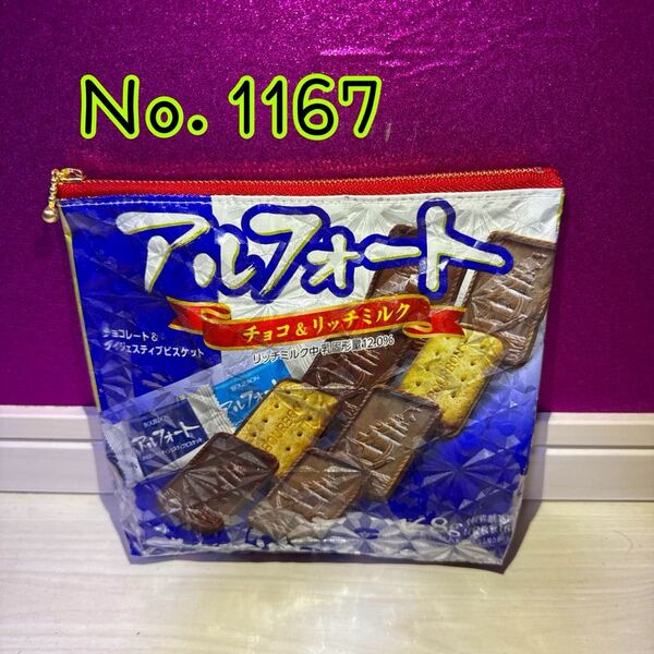 【No.1167】お菓子リメイクポーチ ポーチ 小物入れ