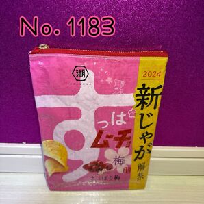 【No.1183】お菓子リメイクポーチ ポーチ 小物入れ