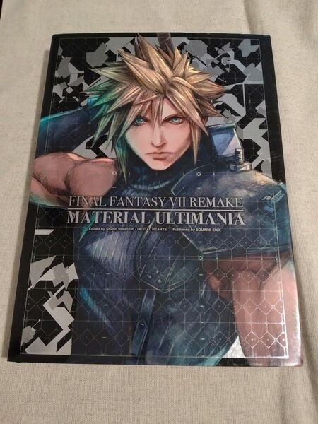 ファイナルファンタジーⅦ リメイク マテリアル アルティマニア FF7