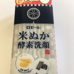 ロゼット 米ぬか酵素洗顔 20包 今なら+3包プレゼント=23包