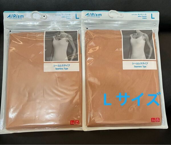 ユニクロ エアリズム キャミソール シームレスタイプ Lサイズ 2枚セット ブラウン