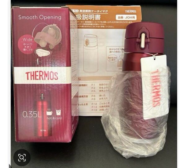 THERMOS 水筒 0.35L ワインレッド新品未使用