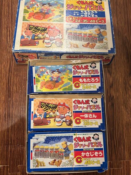 くもん式ジグソーパズル日本の昔話