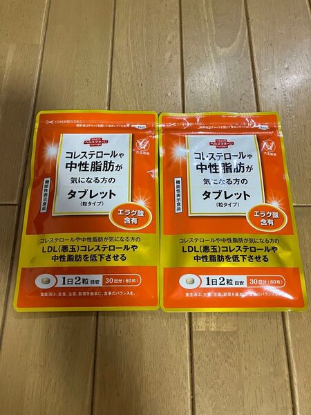 必ず受取評価お願いします 匿名配送無料 新品未開封 大正製薬 コレステロールや中性脂肪が気になる方のタブレット 2袋セット