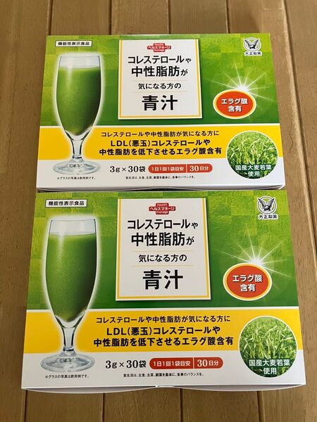 必ず受取評価お願いします 匿名配送無料 新品未開封 大正製薬 コレステロールや中性脂肪が気になる方の青汁 30袋 ×2箱